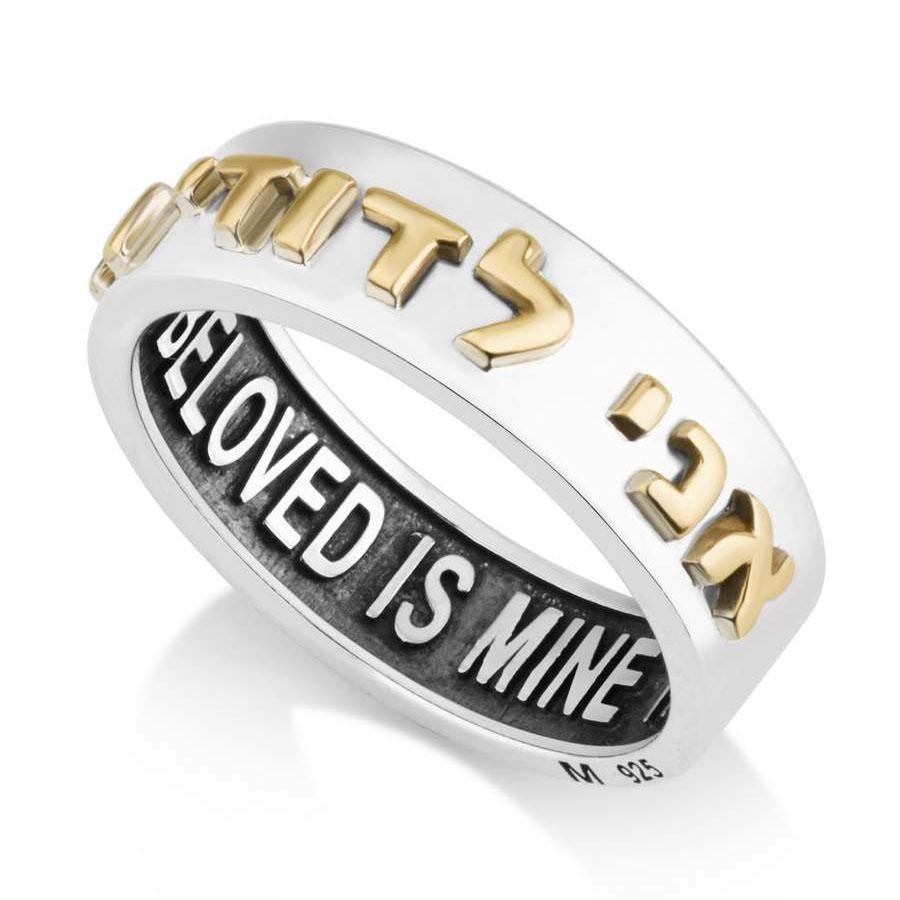 Marina Jewelry 925 Sterling Silver Ani Ledodi Ring with Gold Plated Lettering - Song of Songs 6:3 - 1