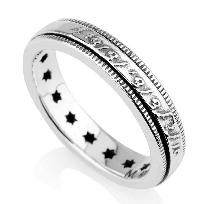 Marina Jewelry 925 Sterling Silver Ani Ledodi & Star of David Spinning Ring - Song of Songs 6:3 - 1