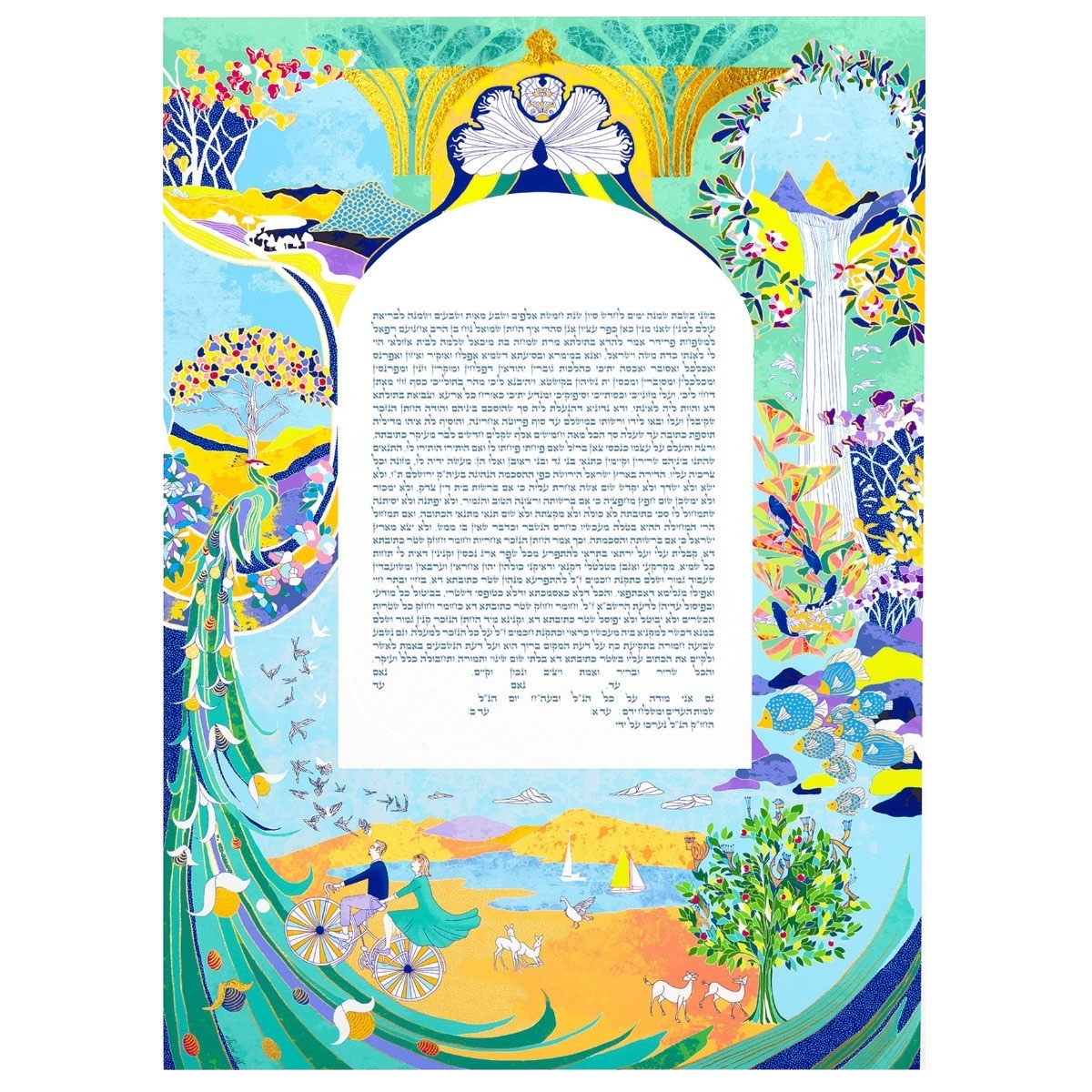 Leila By Anat Rainbow Peacock Personalized Ketubah - 1