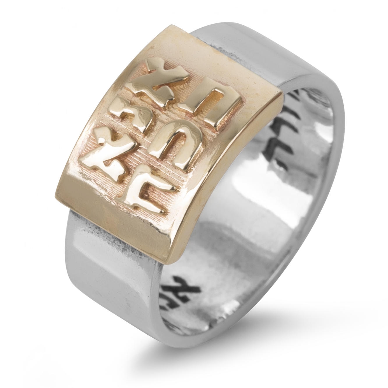 9K Gold and Sterling Silver Ana Bekoach Ring - 1