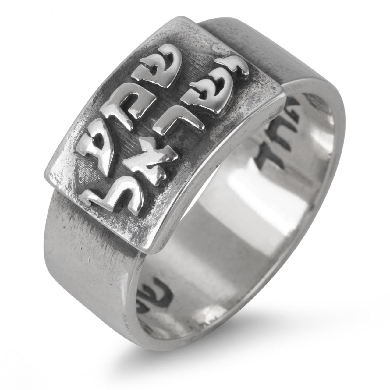Sterling Silver Shema Yisrael Ring with Blackened Silver Plaque - 1