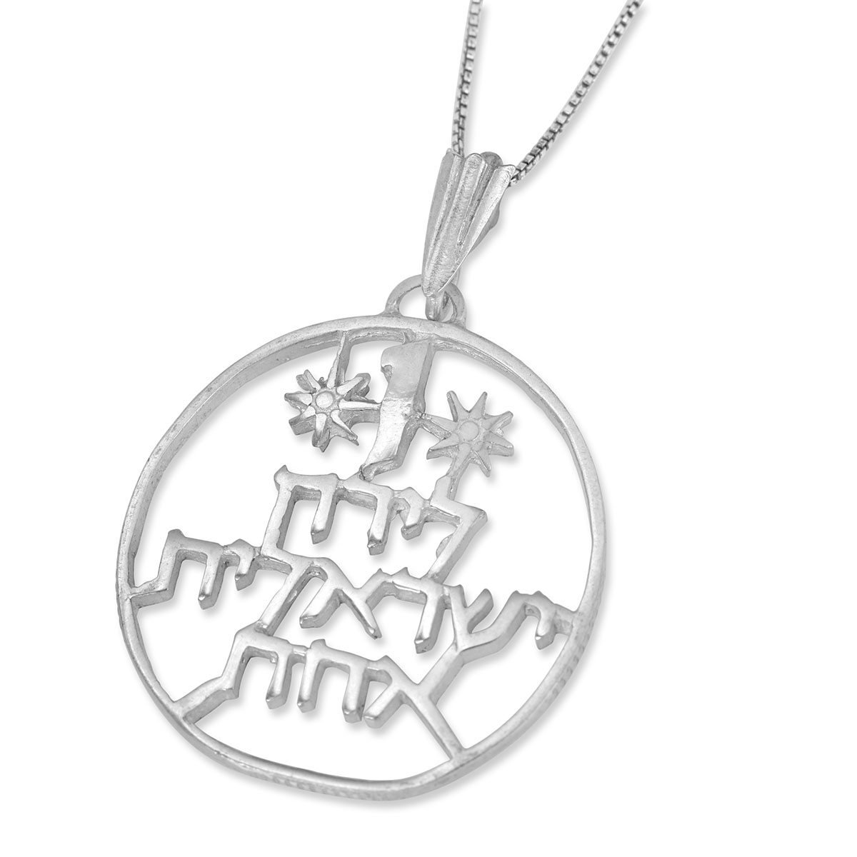 One Israeli Lira Old Coin Sterling Silver Necklace - 1
