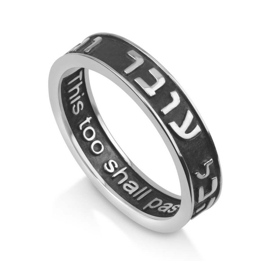 Marina Jewelry Embossed Hebrew/English This Too Shall Pass Sterling Silver Ring  - 1