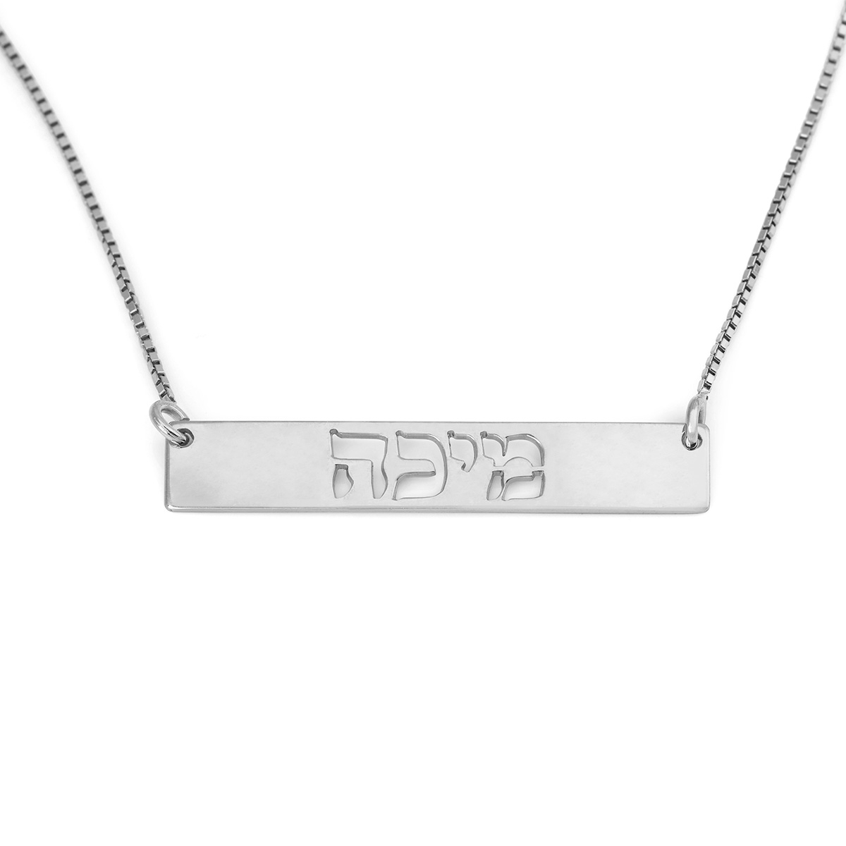 Sterling Silver Bar Block Name Necklace - 1