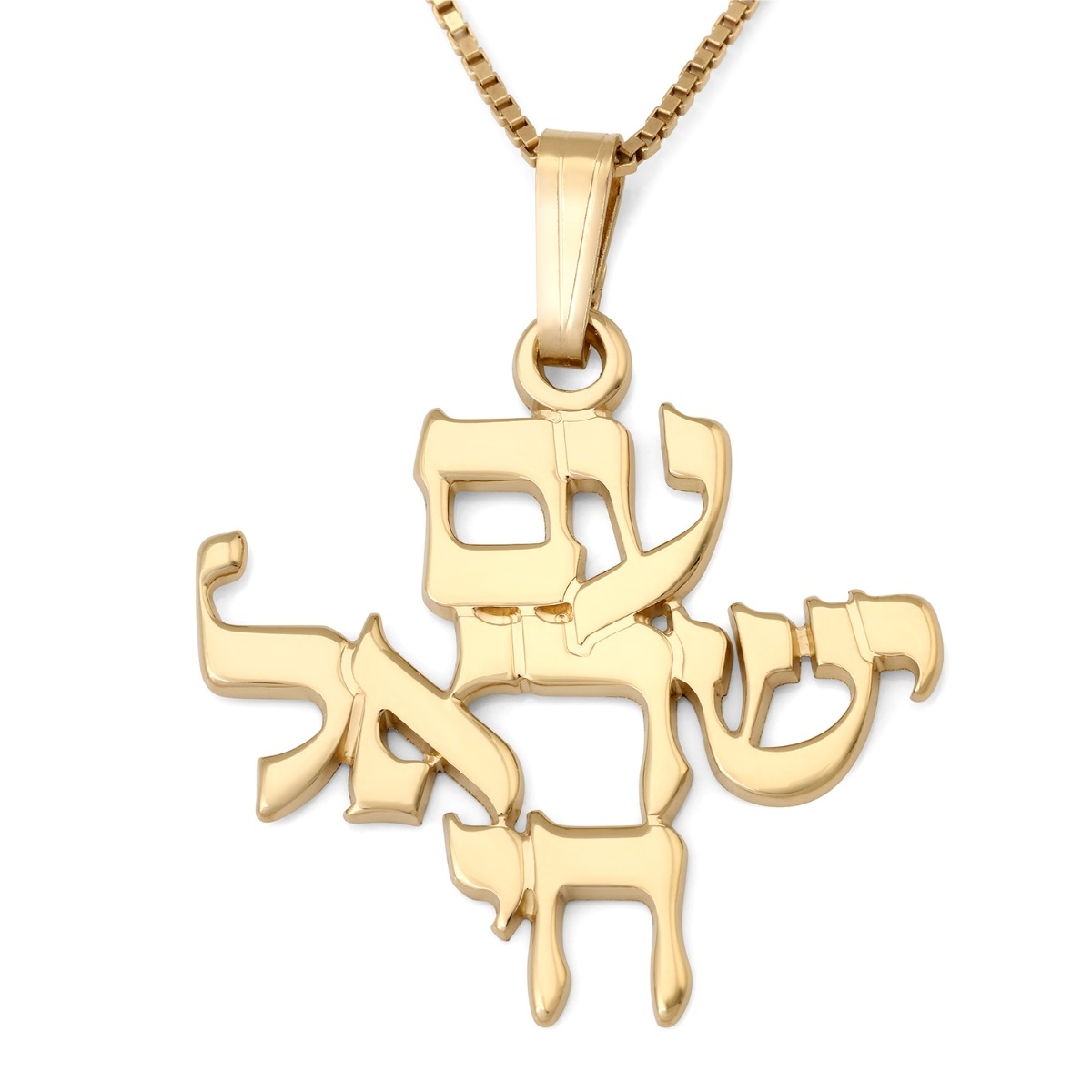 Unisex Am Yisrael Chai Necklace - Silver or Gold-Plated - 1