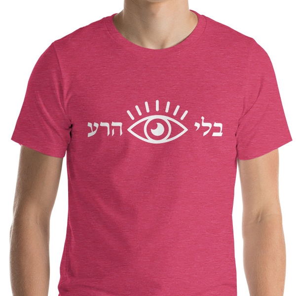 No Evil Eye Unisex T-Shirt - 8