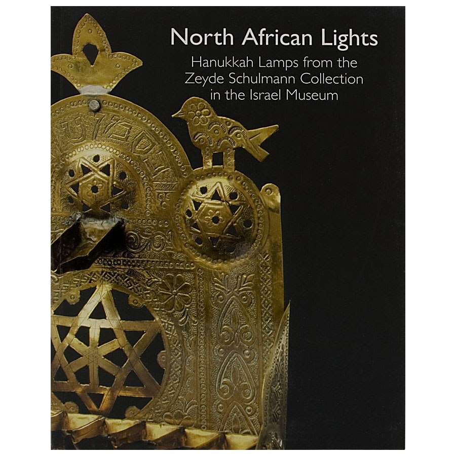  North African Lights: Hanukkah Lamps from the Zeyde Schulmann Collection in the Israel Museum (Softcover) - 1