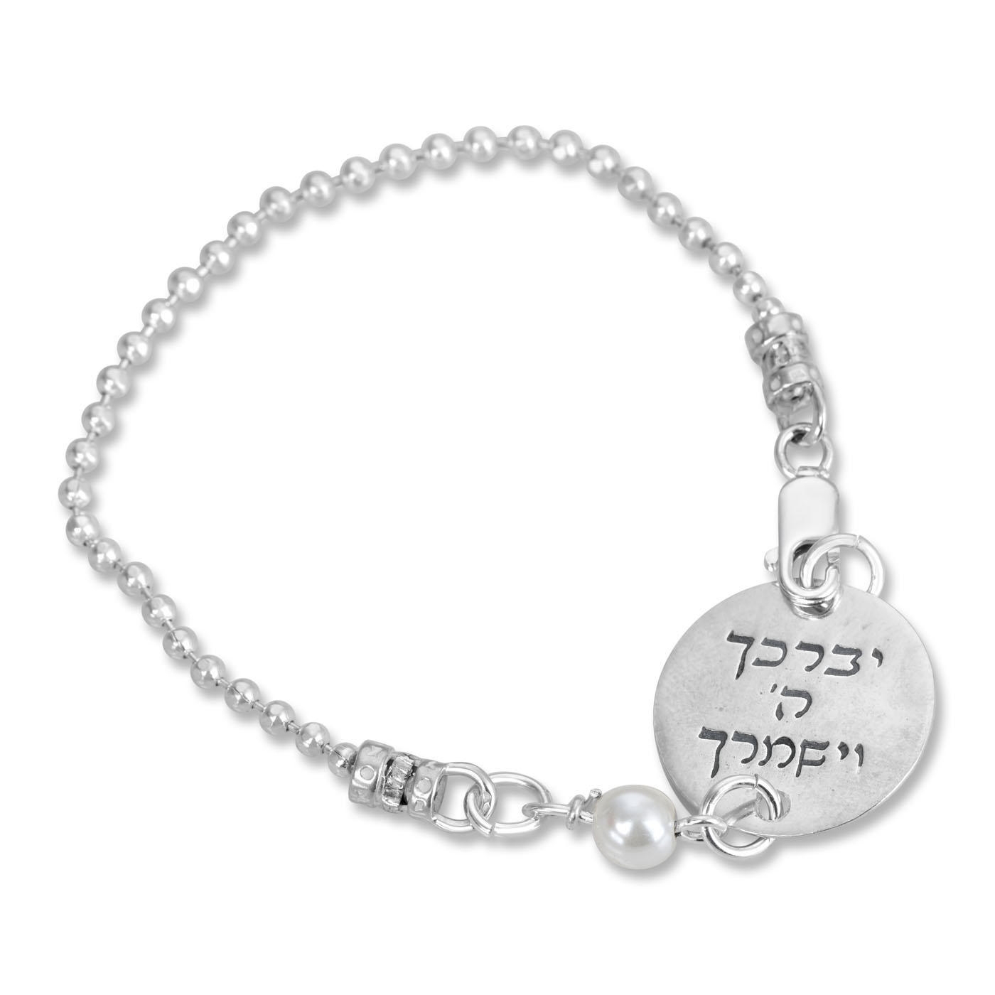 Sterling Silver Double Sided Bracelet - Priestly Blessing / Love of My Life by Or Jewelry - 1