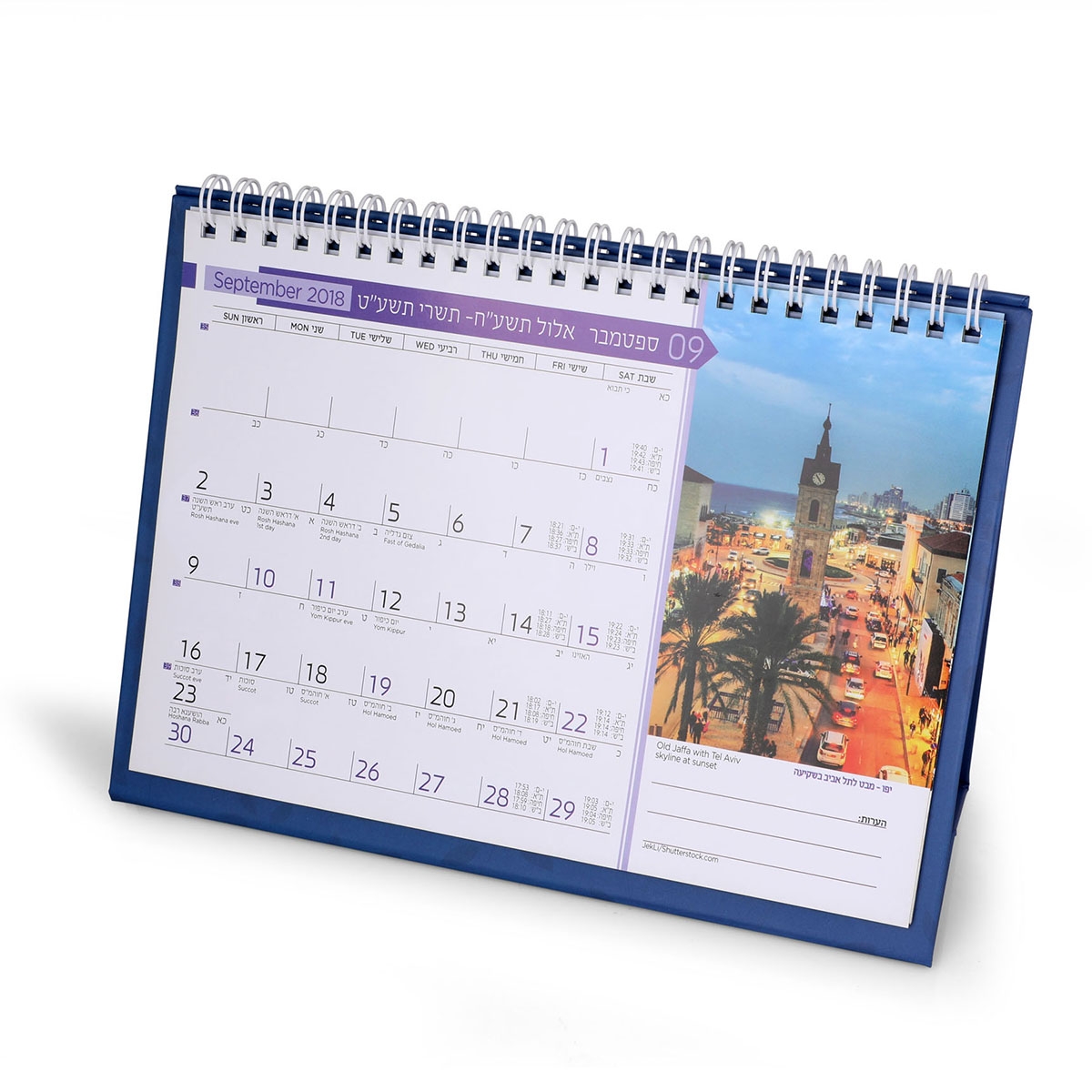 Views of Israel Desktop Calendar 2019-20 - 1