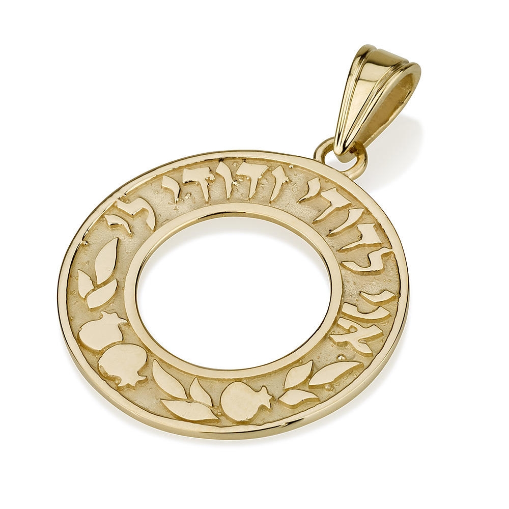 14K Gold Disk Pendant with Ani Ledodi and Pomegranates - Song of Songs 6:3 - 1