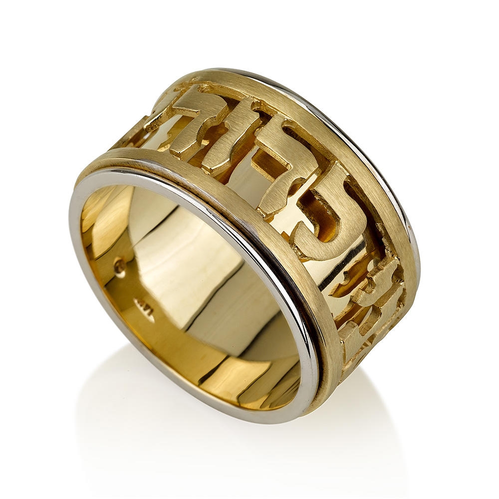14K White and Yellow Gold Ani Ledodi Cut Out Ring - Song of Songs 6:3 - 1
