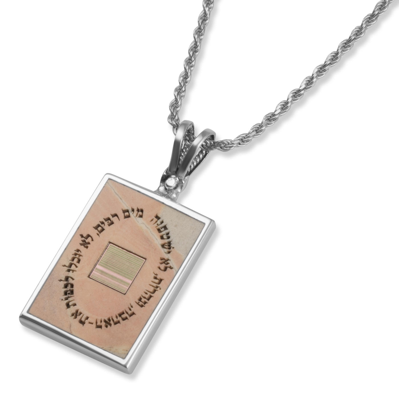 Sterling Silver and Jerusalem Stone with Nano-Inscribed Bible - Mayim Rabim - 1