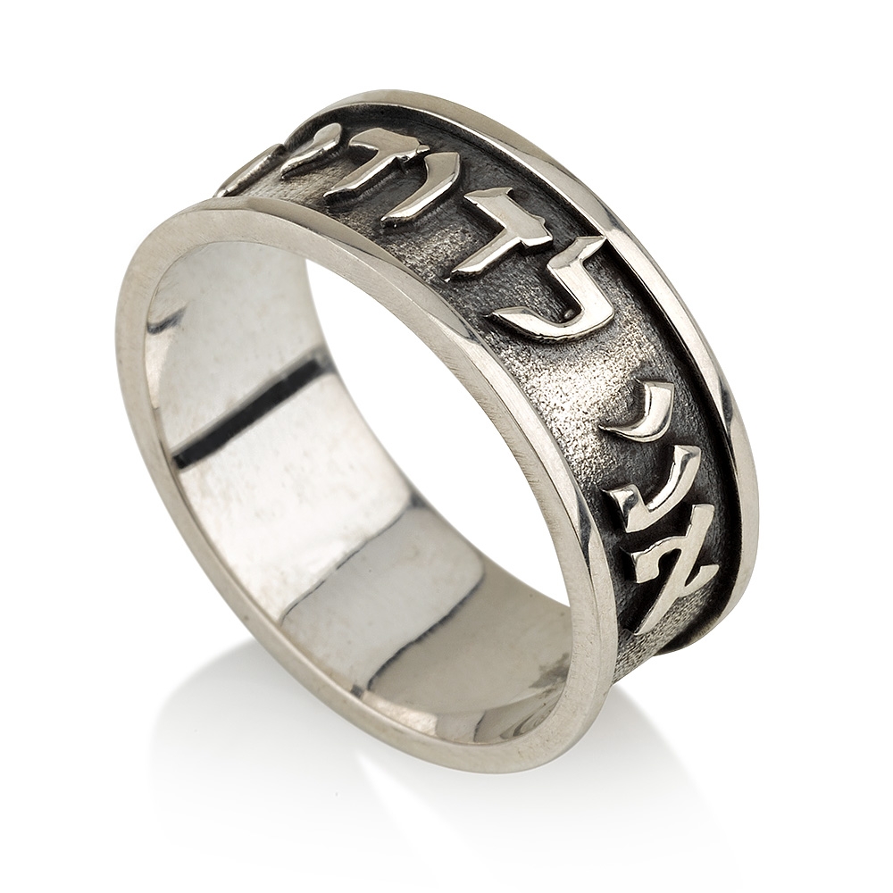 Blackened Sterling Silver Ring with Polished Ani Ledodi and Borders - Song of Songs 6:3 - 2