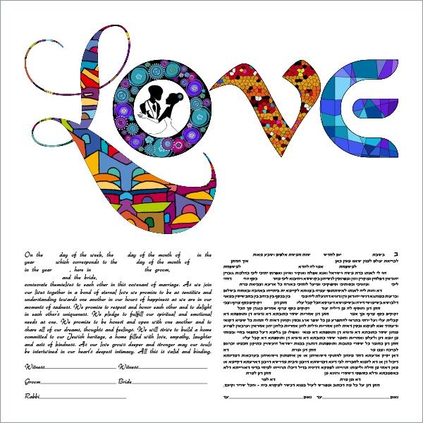 Ruth Rudin Colorful "Love" Personalized Ketubah - 1