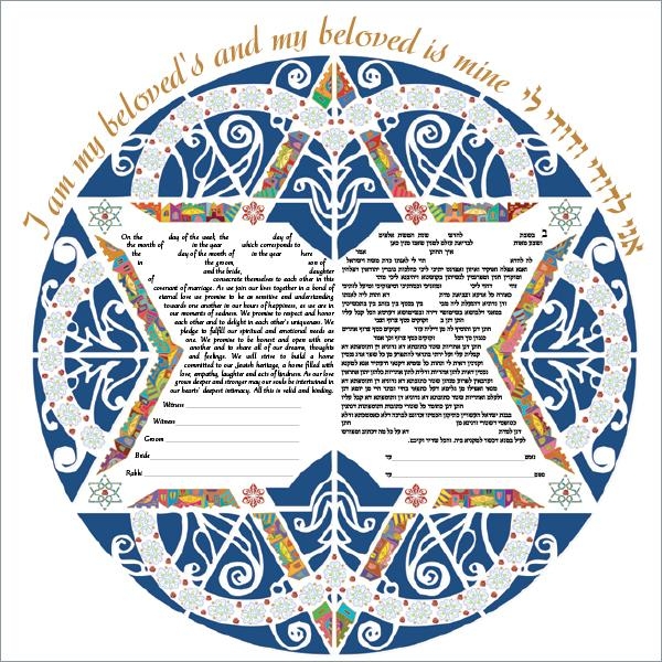 Ruth Rudin Lifecycle Star of David Personalized Ketubah - 1