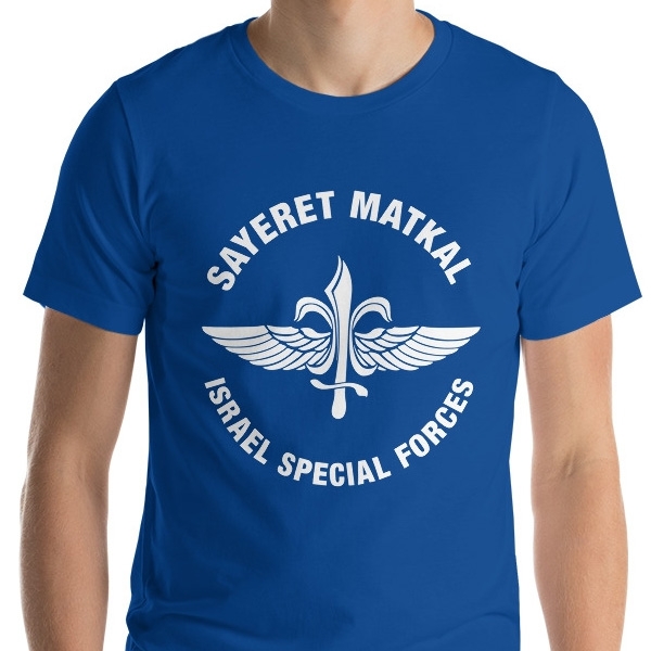 Sayeret Matkal IDF T-Shirt - 1