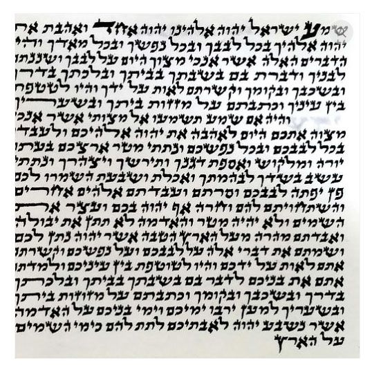 Mezuzah Scroll Sephardi Version 4.72" / 12 cm - 1
