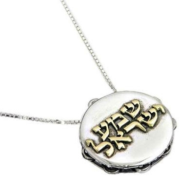 Silver and Gold Tambourine Necklace - Shema Israel (Deuteronomy 6:4) - 1