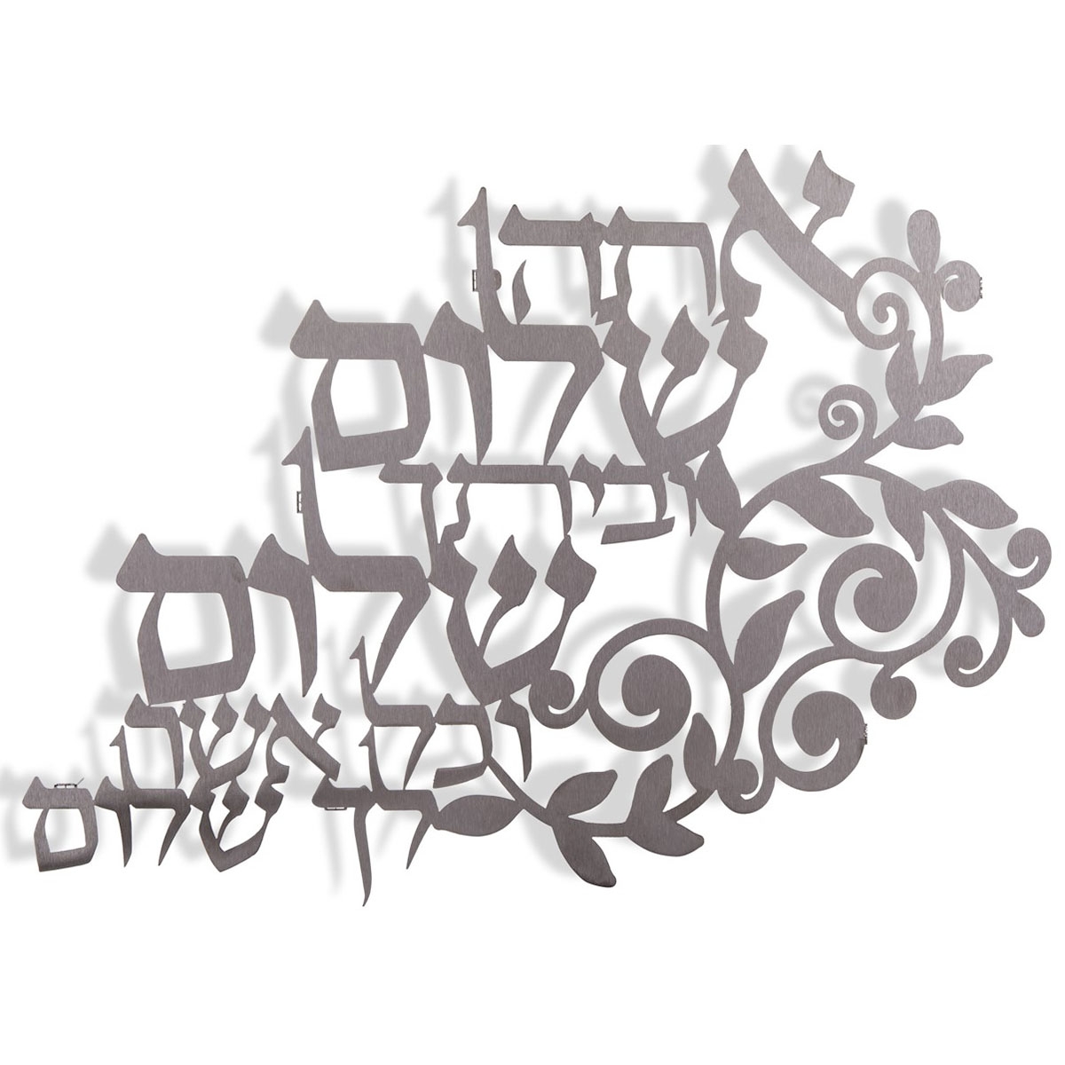 Dorit Judaica Peace Be With You Wall Hanging (Samuel 1, 25:6) (Hebrew) - 1