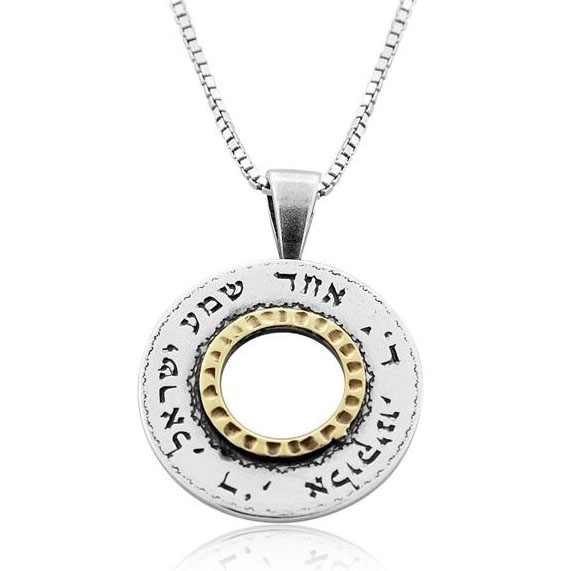 Shema Yisrael: Silver & Gold Spinning Wheel Necklace (Deuteronomy 6:4) - 1