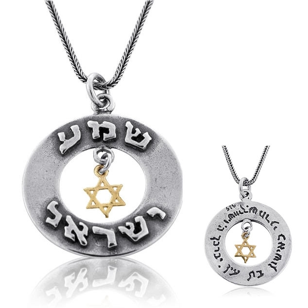 Shema Israel: Silver Kabbalah Wheel Pendant with Golden Star of David & Inscriptions - 1
