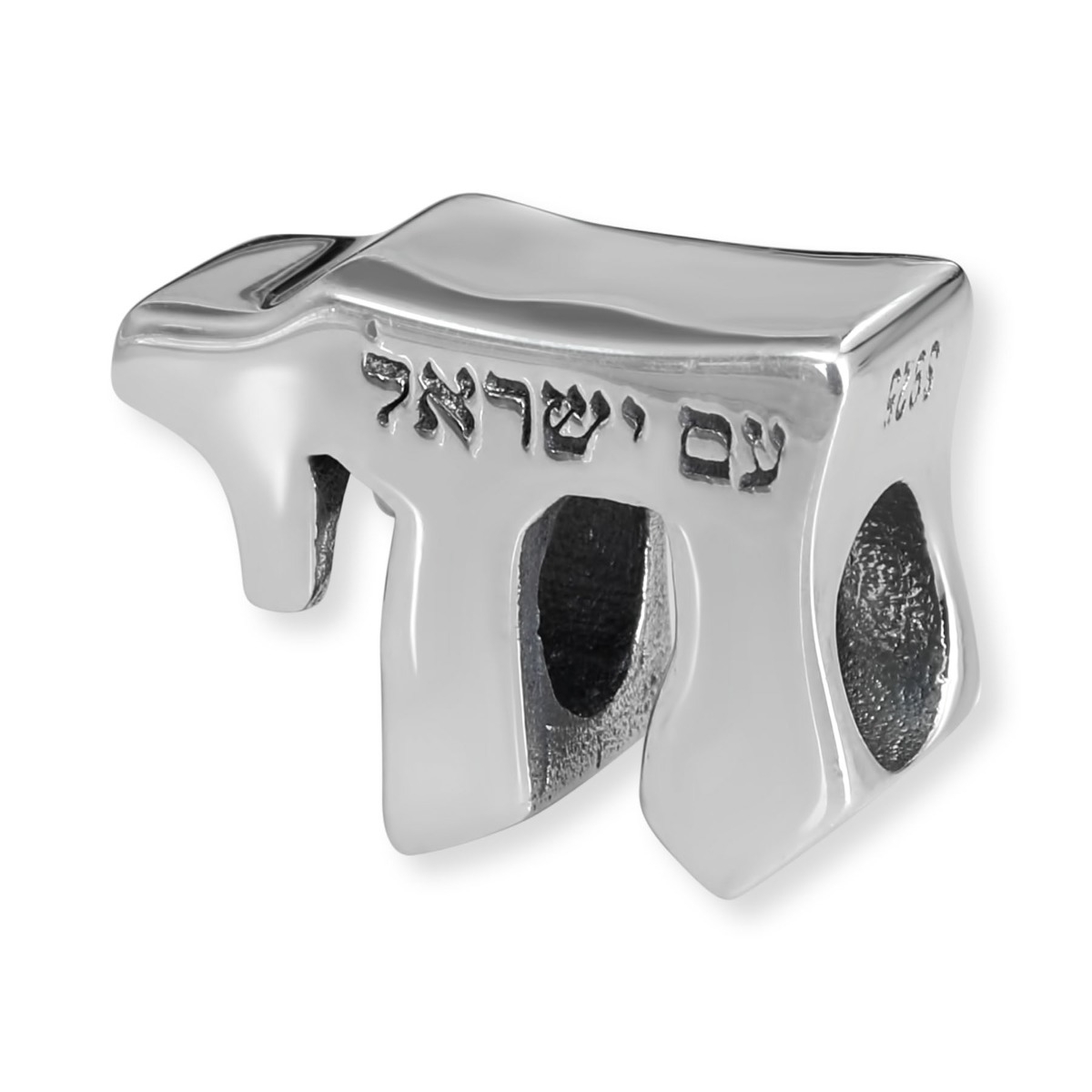 Sterling Silver Am Yisrael Chai Bead Charm - 1
