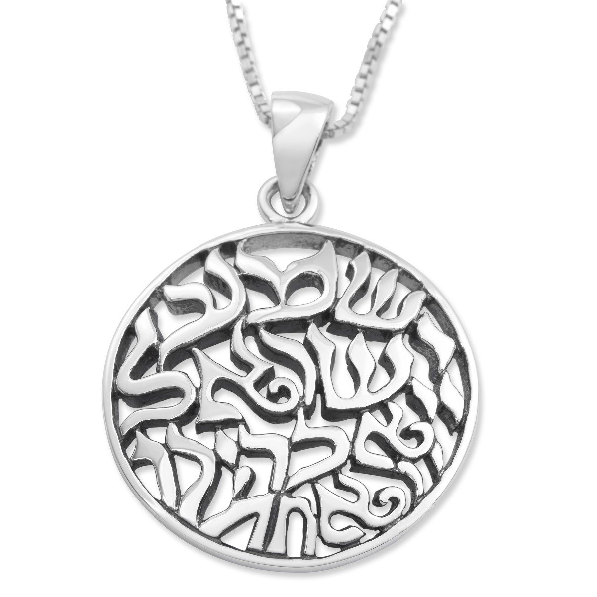 925 Sterling Silver Shema Yisrael Necklace - 1