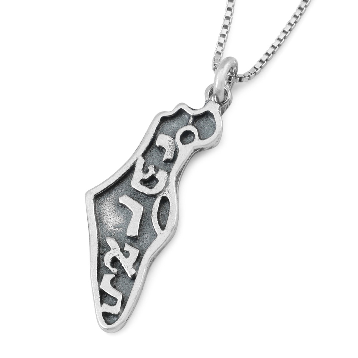 Sterling Silver Map of Israel Necklace with Yisrael Inscription - 1