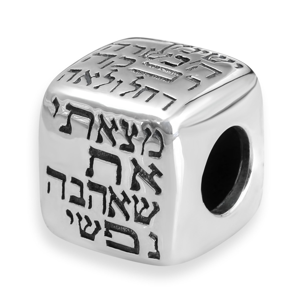 Sterling Silver Multiple Jewish Verses Bead Charm (Song of Songs 3:4, Proverbs 31:10, Proverbs 31:29) - 1