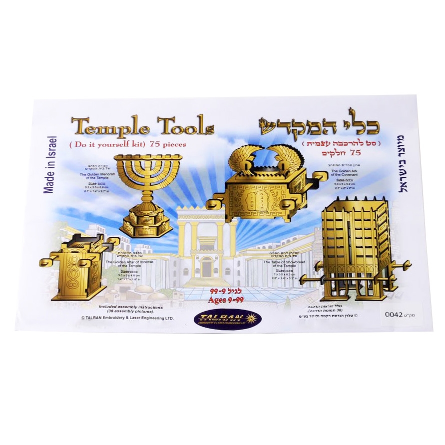 Temple Vessels 3D Do-It-Yourself Kit - 1