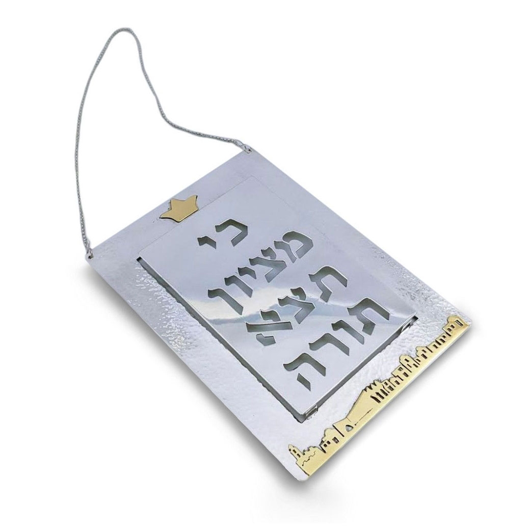 Bier Judaica 925 Sterling Silver Torah Breastplate With Jerusalem Design - 1