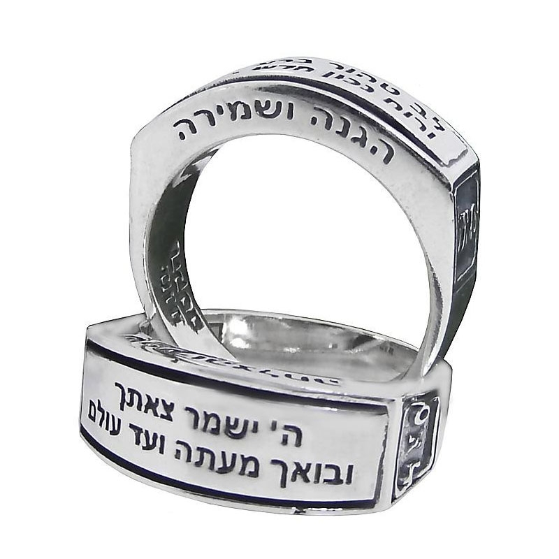 Traveler's Prayer: Sterling Silver Kabbalah Ring - 1