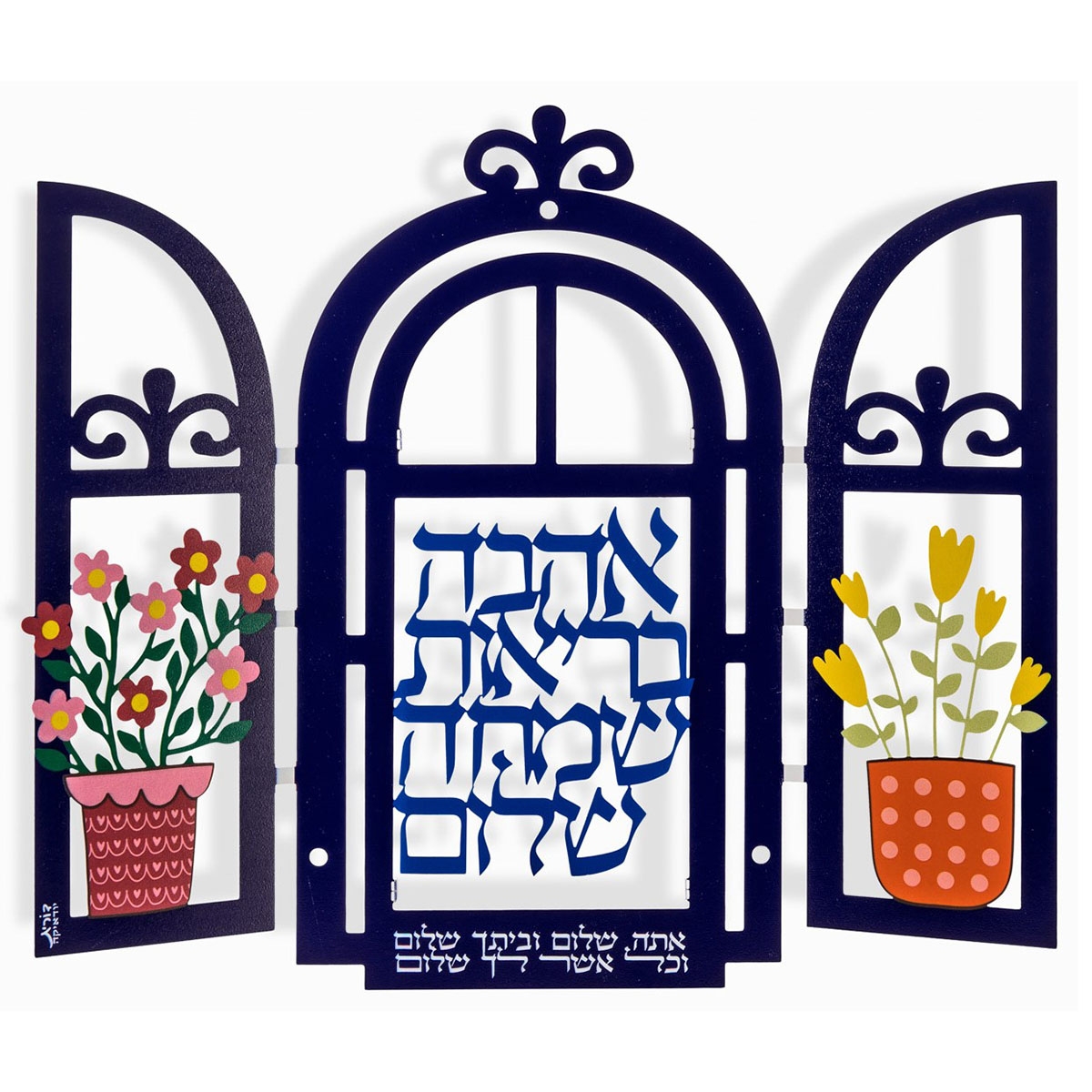 Dorit Judaica Home Blessings Wall Hanging With Blue Window Design (Hebrew) - 1