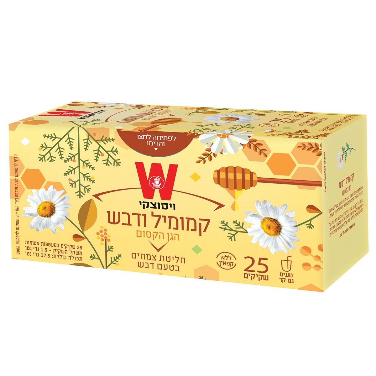 Wissotzky Chamomile and Honey Tea - 1