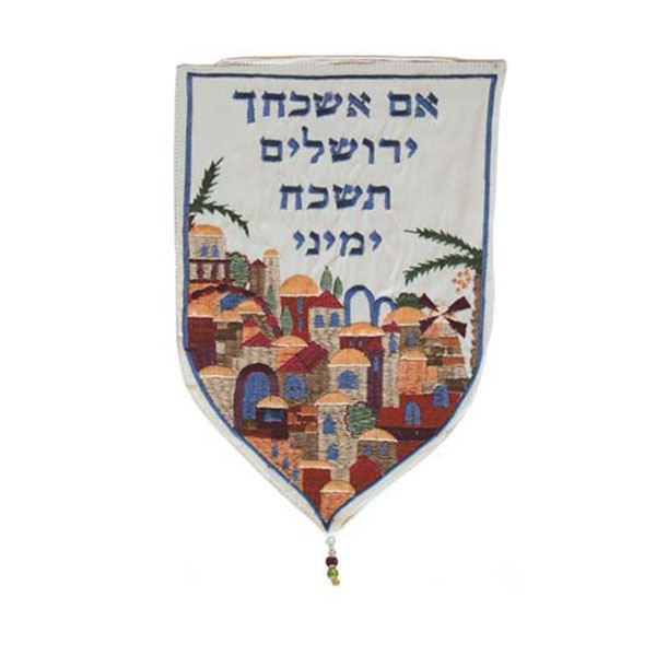 Yair Emanuel Small Shield Tapestry - Remember Jerusalem (Hebrew)  - 1