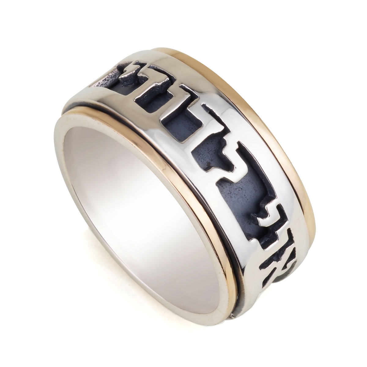Deluxe Unisex Spinning Silver and 9K Gold Ring with Ani LeDodi - Song of Songs 6:3 - 1