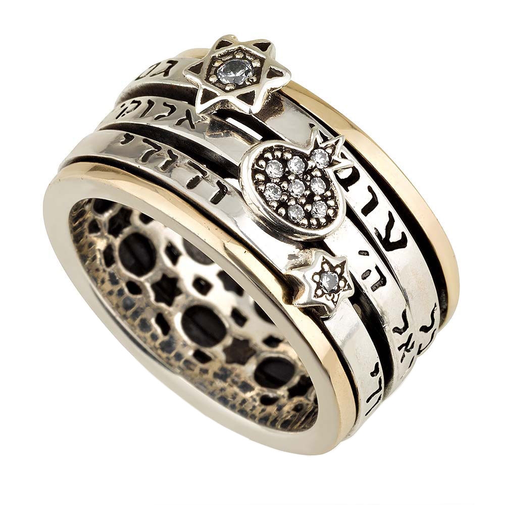 Sterling Silver and 9K Gold Stars of David and Pomegranate Hebrew Quotes Spinning Ring (Deuteronomy 6:4, Song of Songs 6:3) - 1