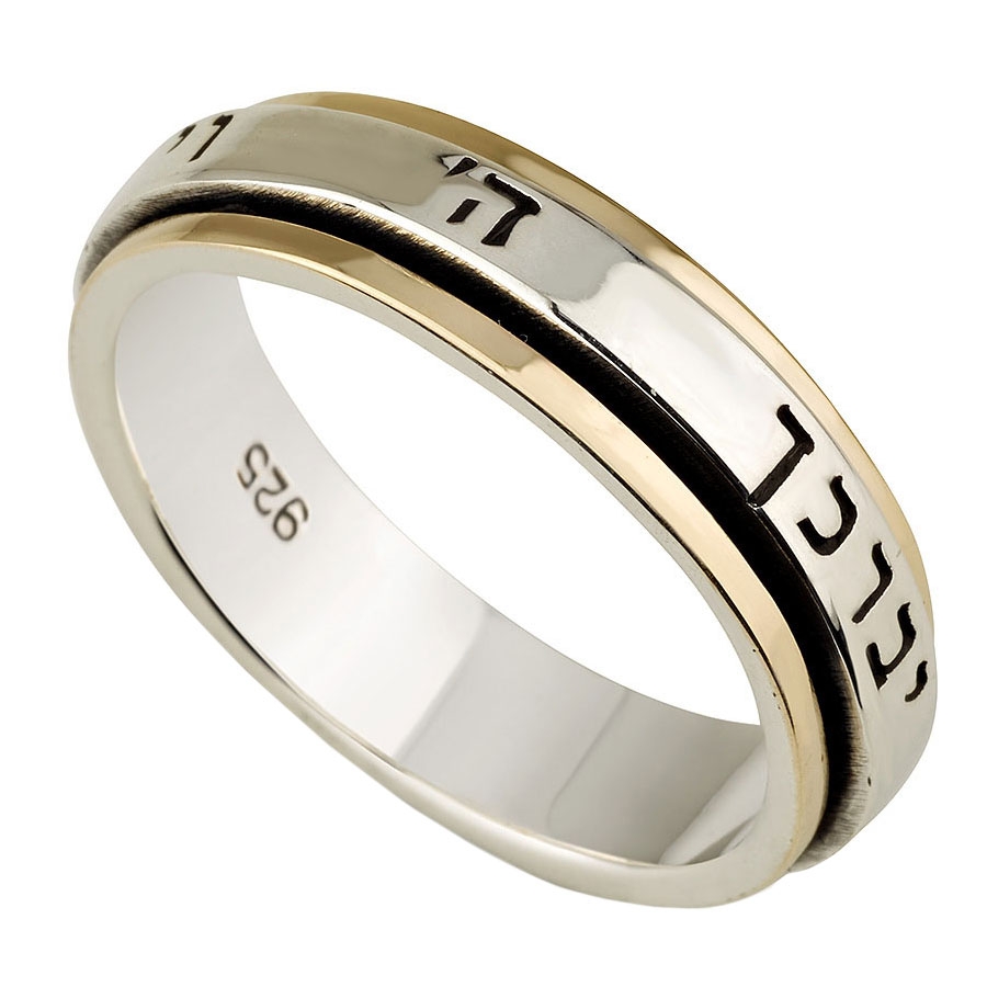 9K Gold & Sterling Silver Priestly Blessing Spinning Unisex Ring - Numbers 6:24 - 2