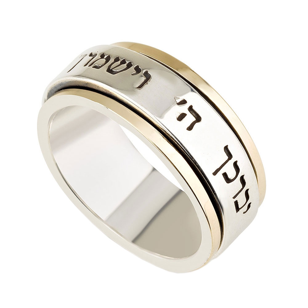 Deluxe 9K Gold and Sterling Silver Priestly Blessing Unisex Spinning Ring - Numbers 6:24 - 2