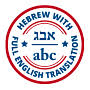 Hebrew with English Translation