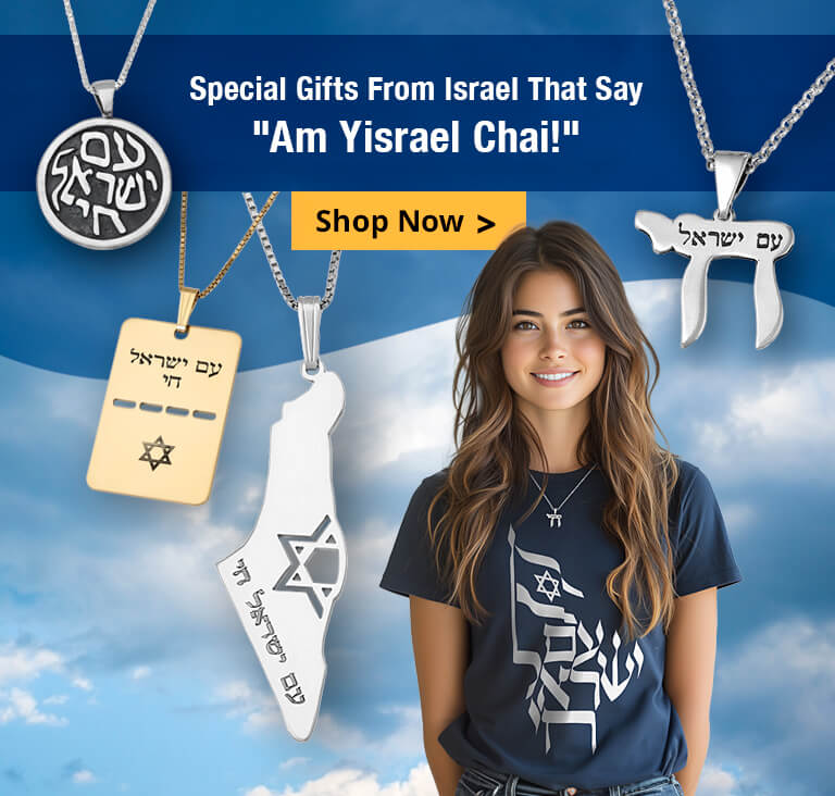 Am Yisrael Chai Gifts 