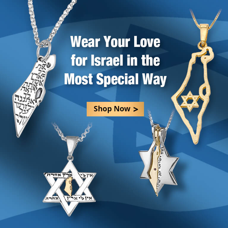 Israel Jewelry