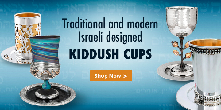 Judaica Web Store  Jewish Gifts, Israeli Jewelry, Shofars, Judaica Specials