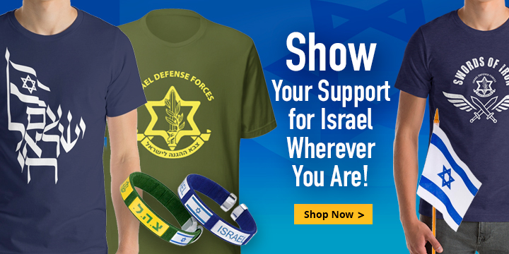 Support Israel Products