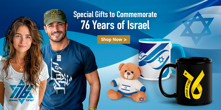 Israel's Independence Day Gifts