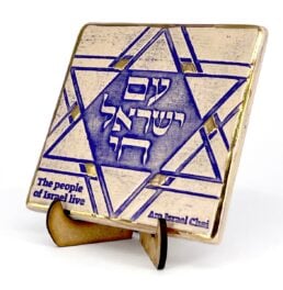 10 Amazing Star of David Gifts From Israel