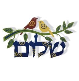 Top 10 Shalom Gifts from Israel