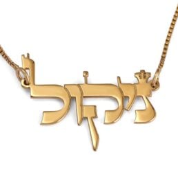 The Most Meaningful Jewish Jewelry Gifts from Israel