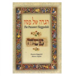 Top 10 Passover Haggadahs for an Unforgettable Seder