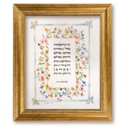 Yael Elkayam Pirkei Avot